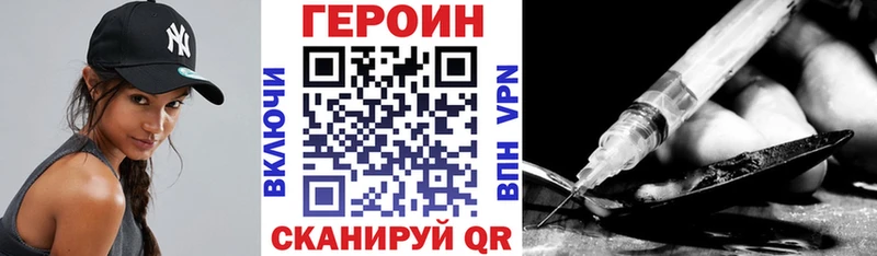 Героин Heroin  Шлиссельбург 
